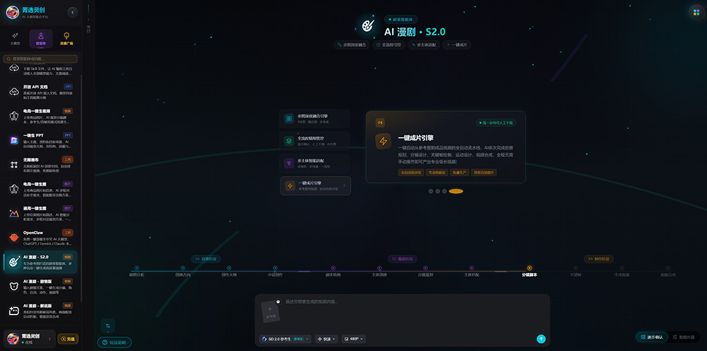 AI漫剧创作案例图片